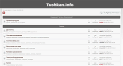 Desktop Screenshot of forum.tushkan.info