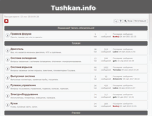 Tablet Screenshot of forum.tushkan.info